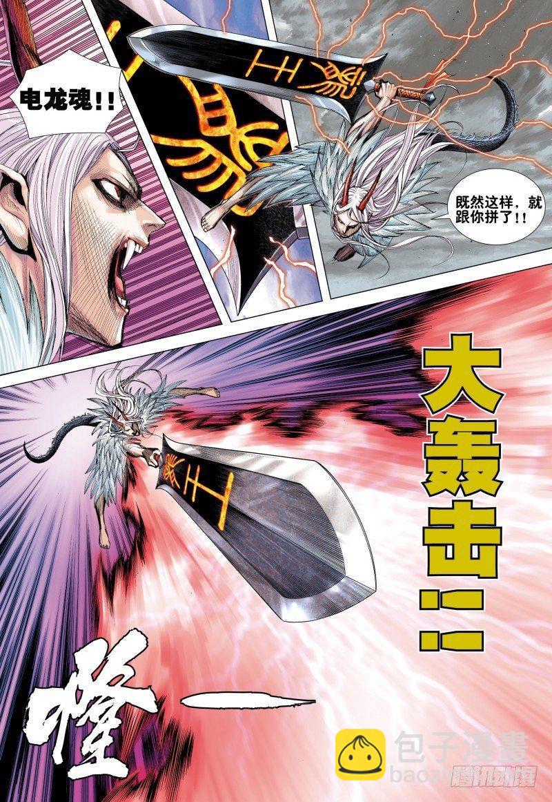 第172话：有可能!!-第176话