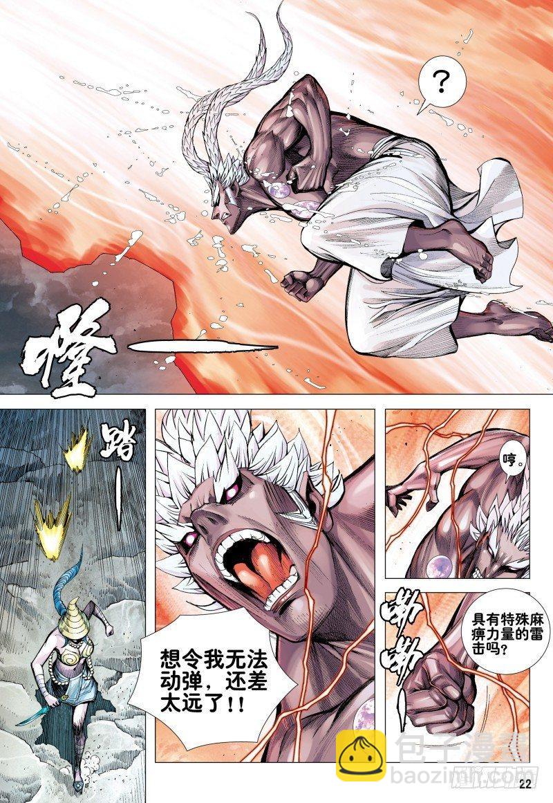 第172话：有可能!!-第176话
