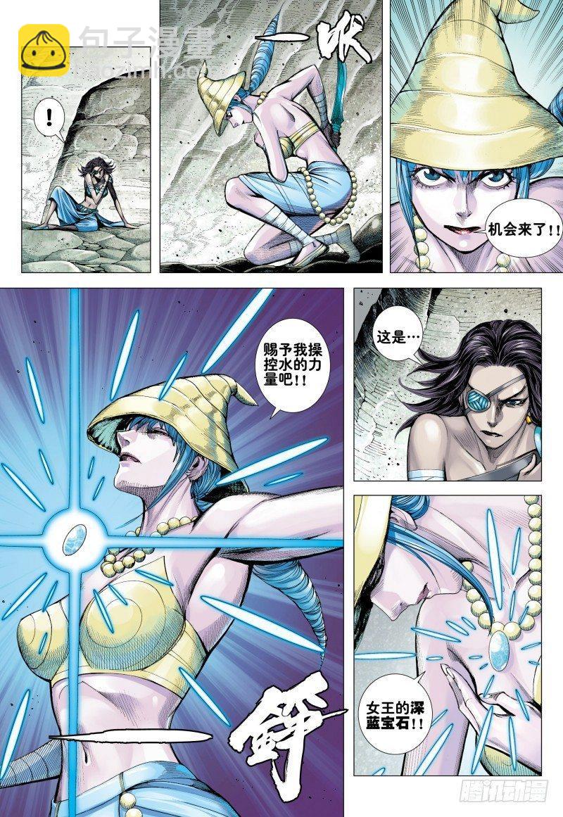 第172话：有可能!!-第176话