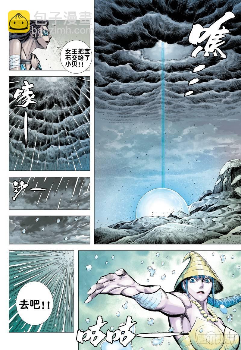 第172话：有可能!!-第176话