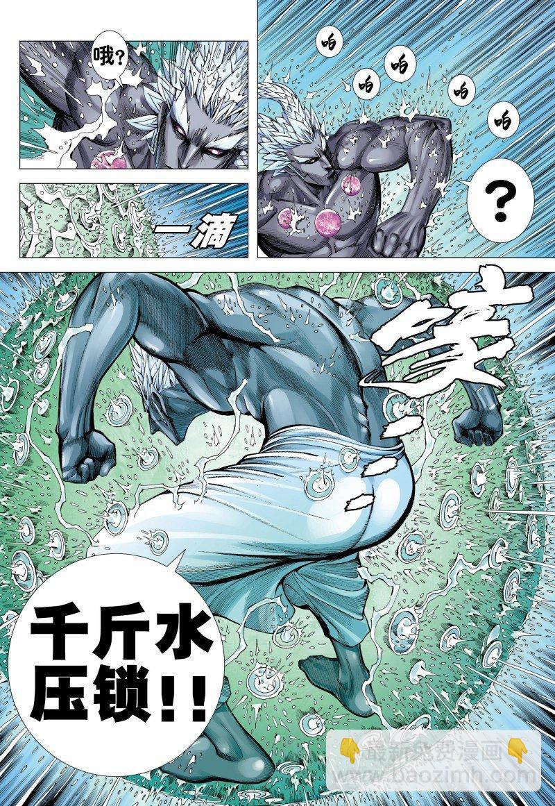 第172话：有可能!!-第176话