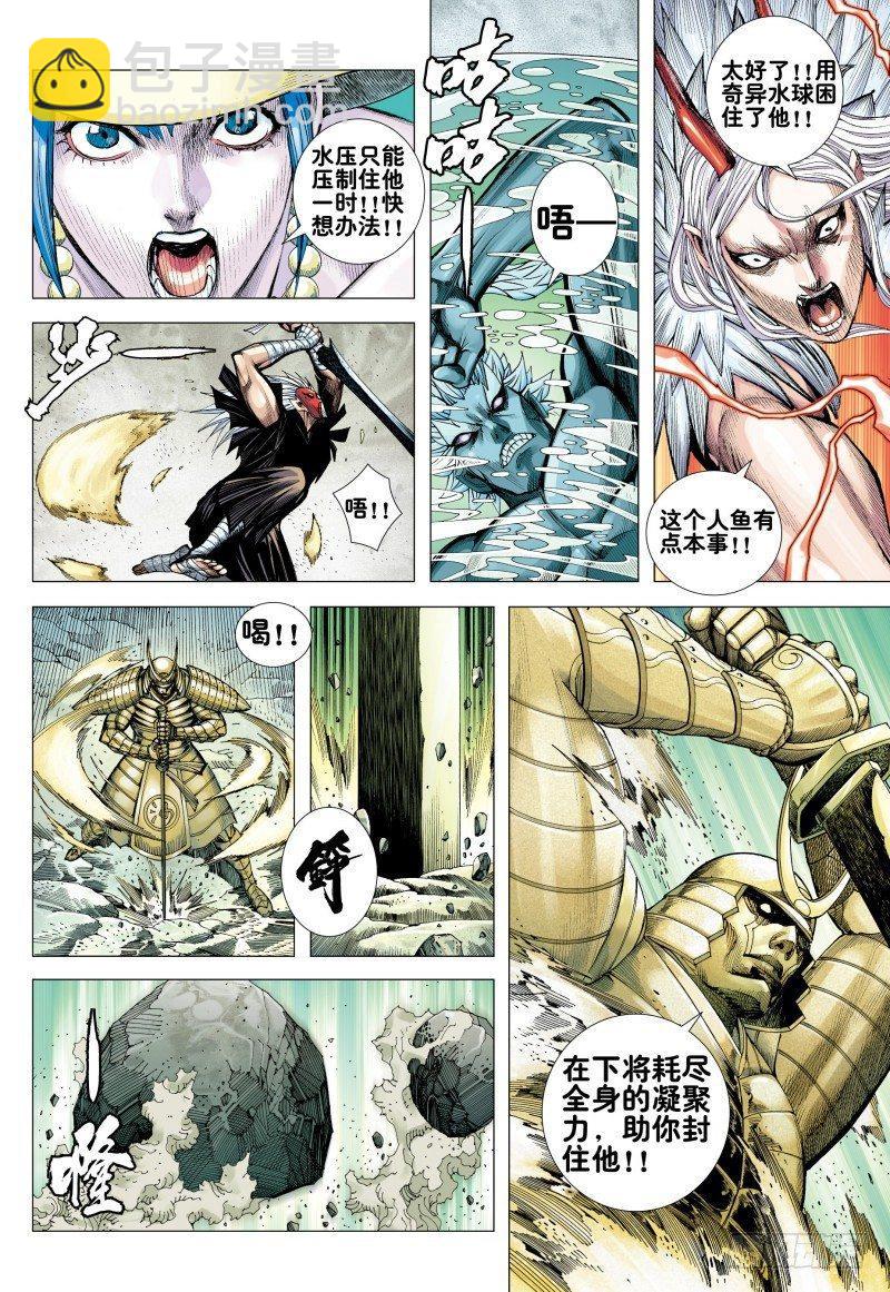 第172话：有可能!!-第176话