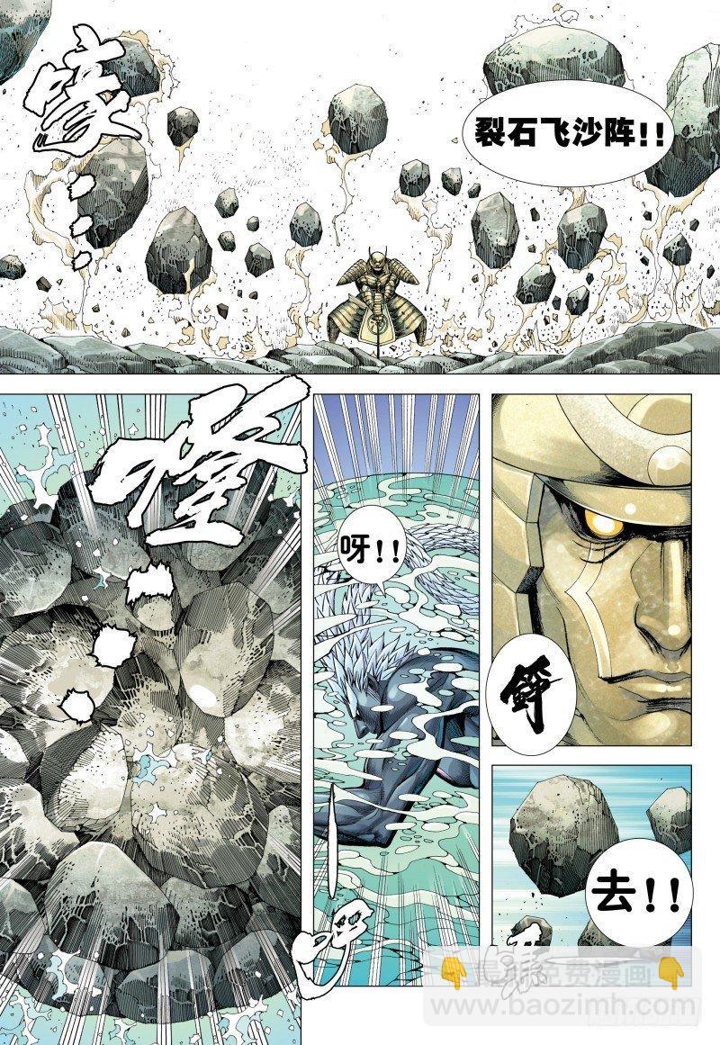 第172话：有可能!!-第176话