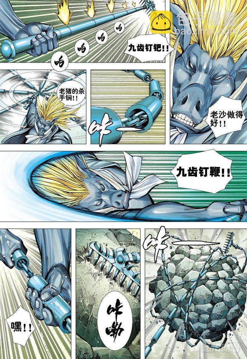 第172话：有可能!!-第176话