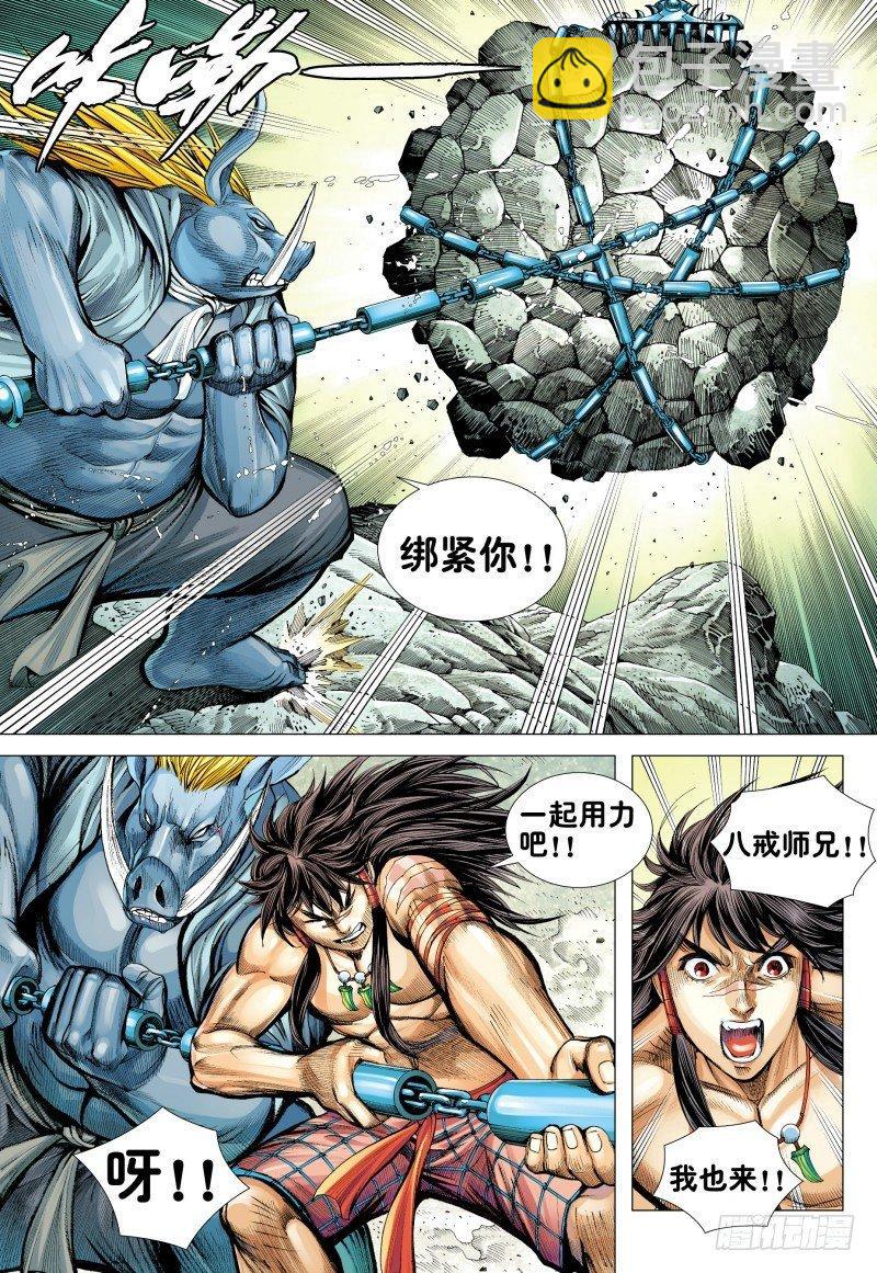 第172话：有可能!!-第176话