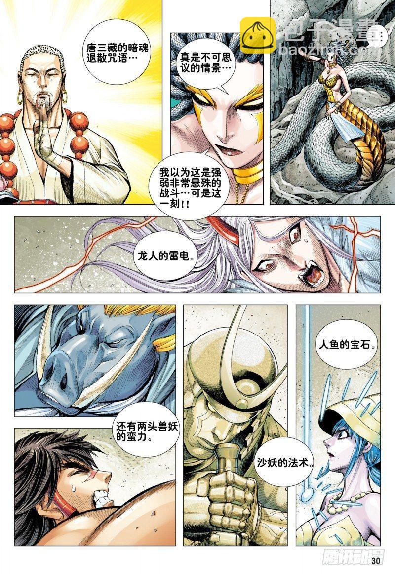 第172话：有可能!!-第176话