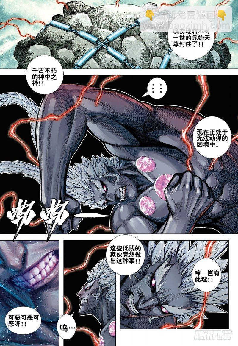 第172话：有可能!!-第176话