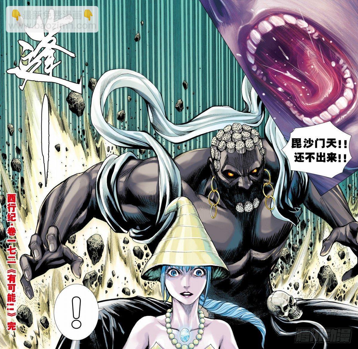 第172话：有可能!!-第176话