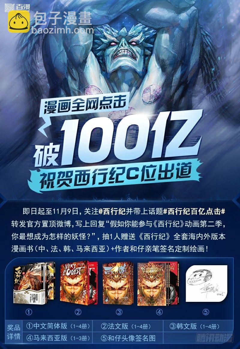 第172话：有可能!!-第176话