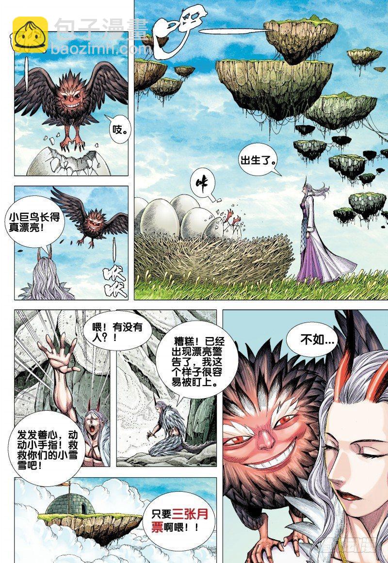 第172话：有可能!!-第176话