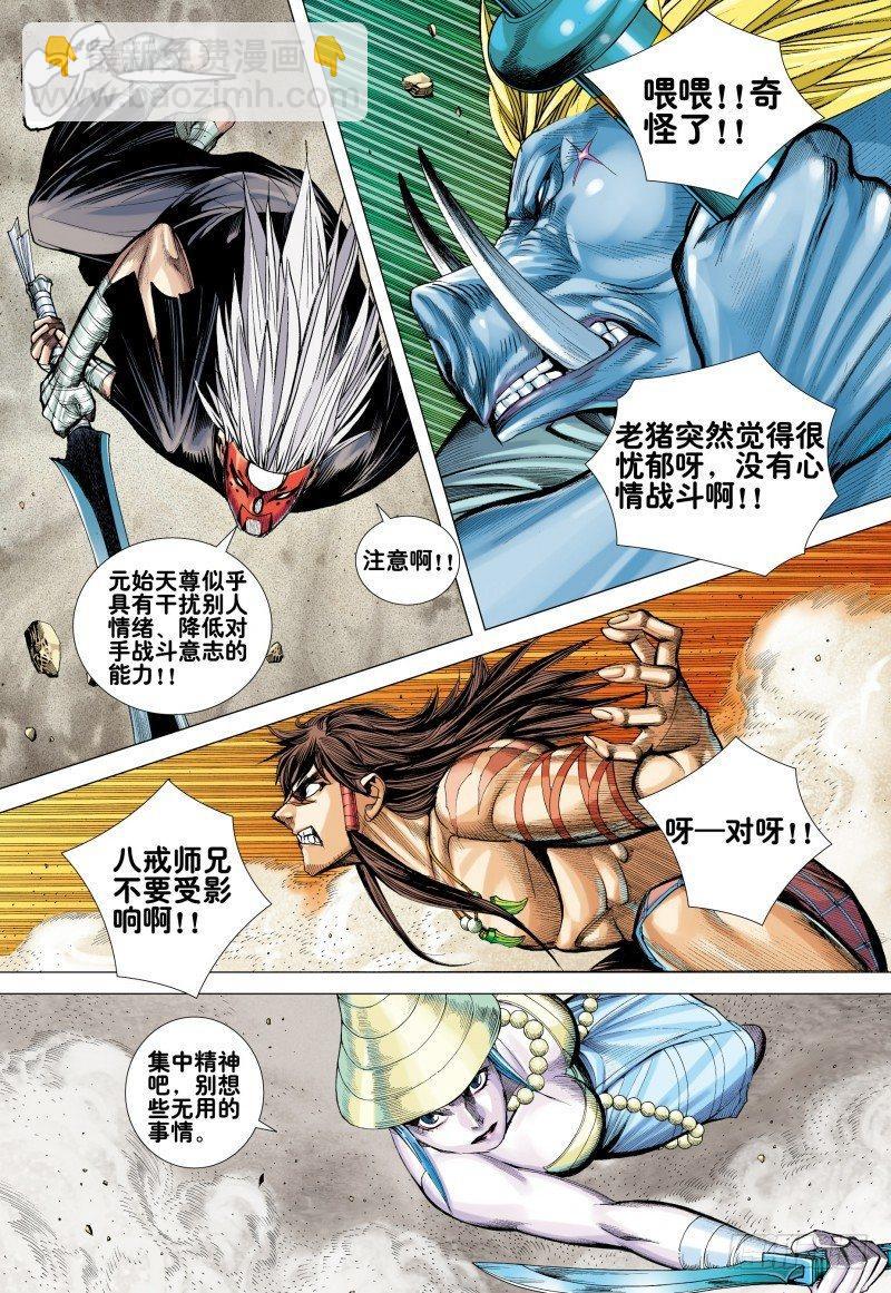 第172话：有可能!!-第176话