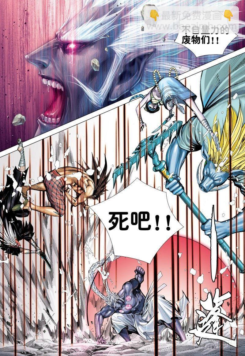 第172话：有可能!!-第176话