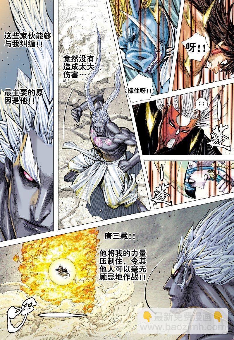 第172话：有可能!!-第176话