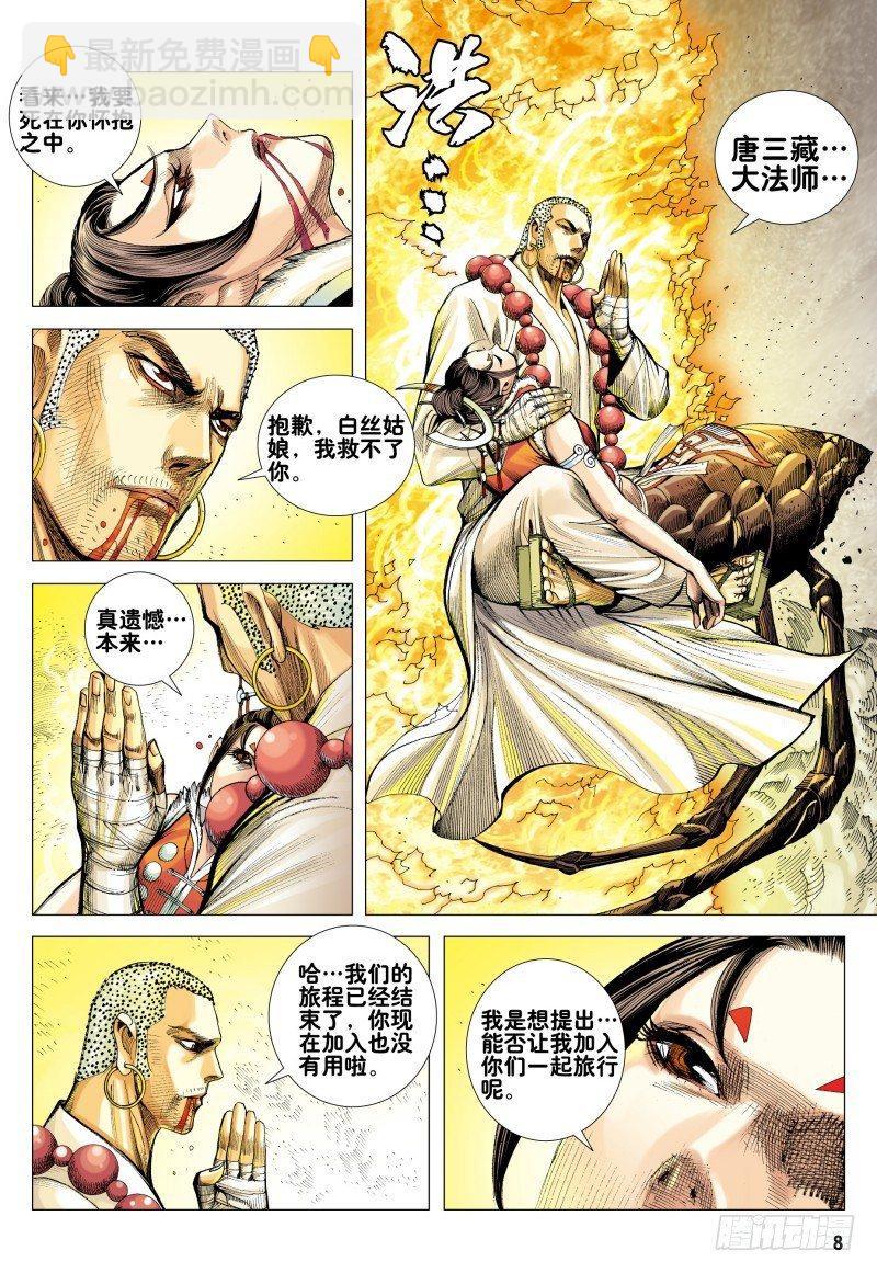 第172话：有可能!!-第176话