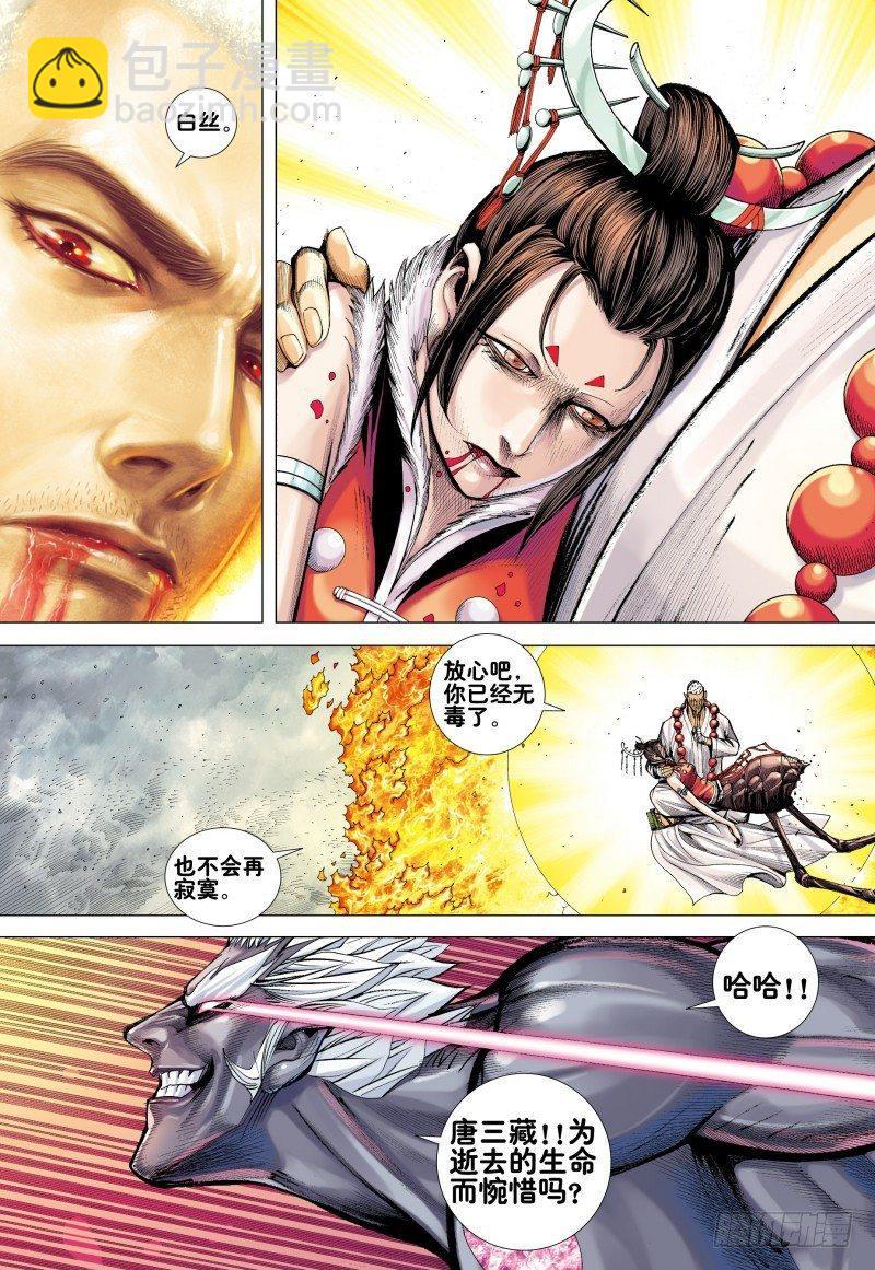 第172话：有可能!!-第176话