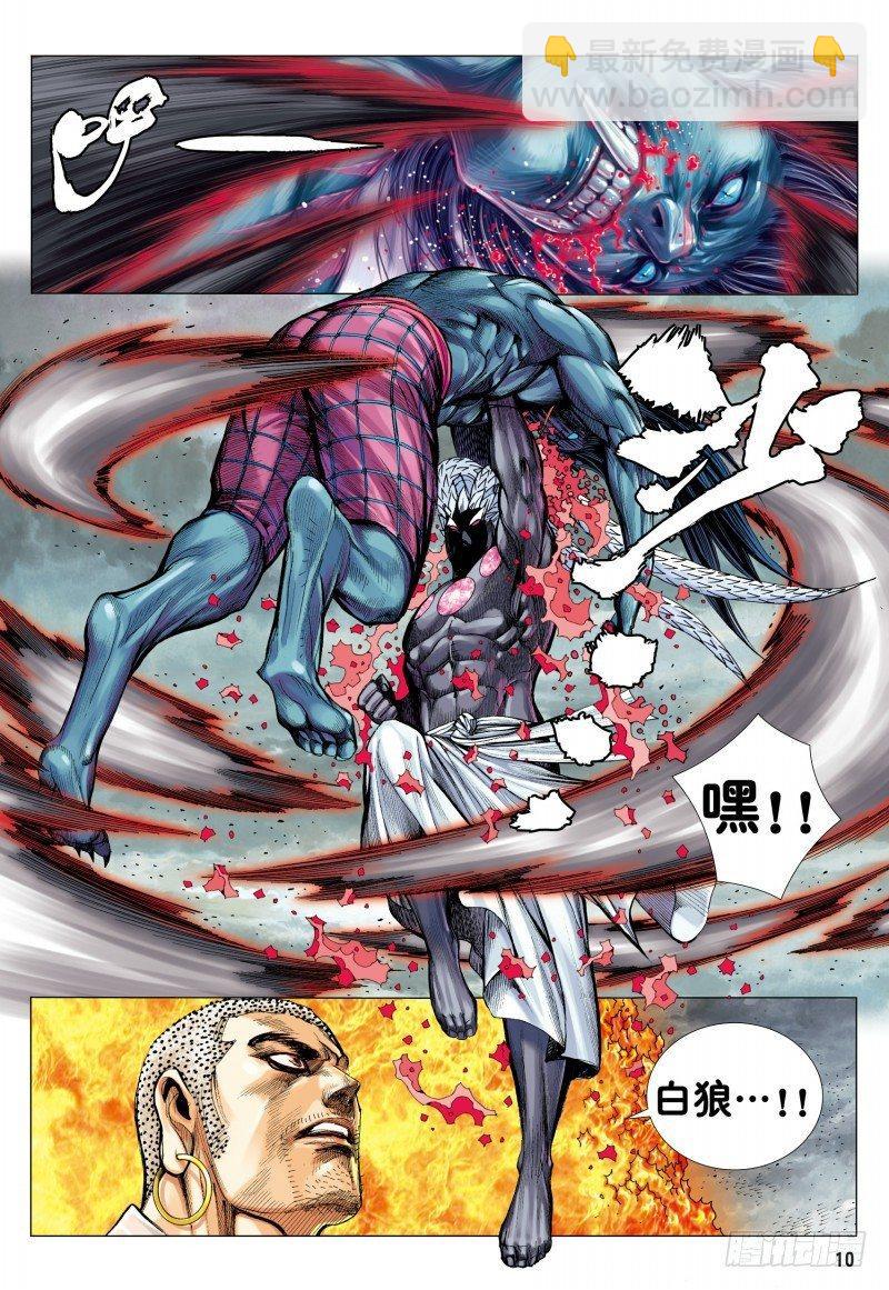 第174话：不死狼-第178话