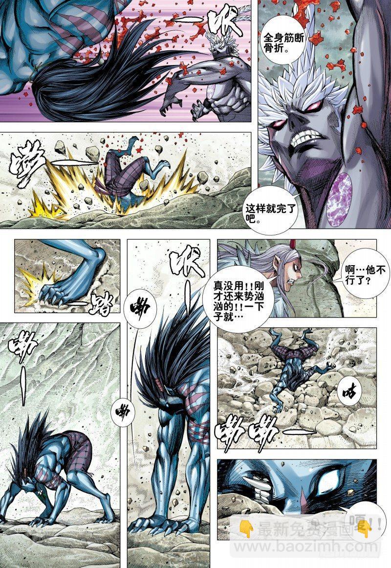 第174话：不死狼-第178话