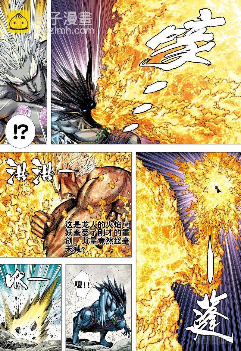 第174话：不死狼-第178话