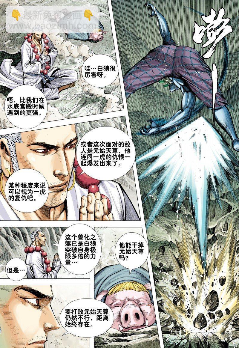 第174话：不死狼-第178话