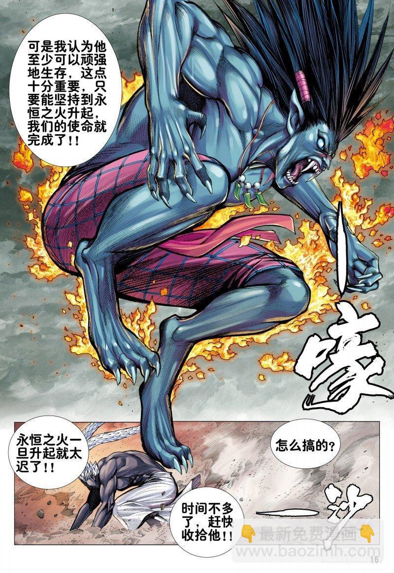 第174话：不死狼-第178话