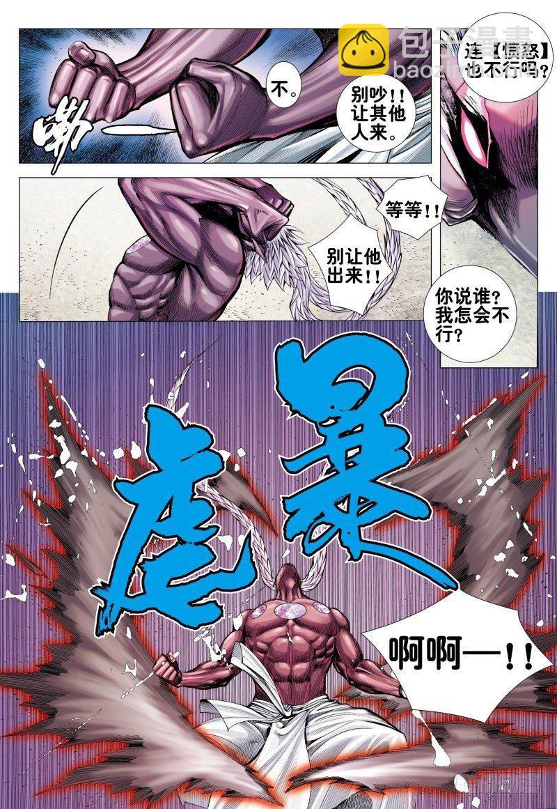 第174话：不死狼-第178话