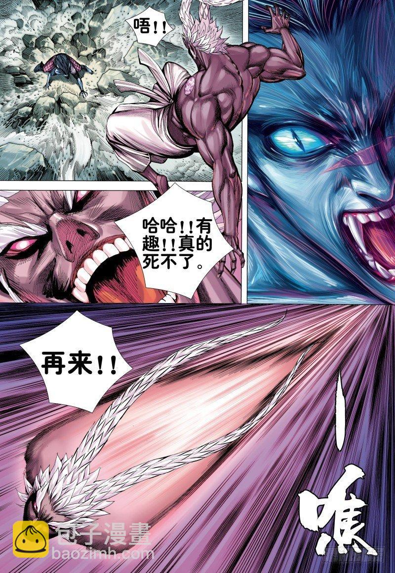 第174话：不死狼-第178话