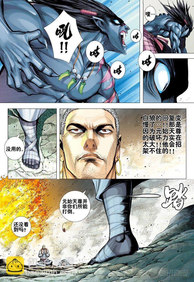 第174话：不死狼-第178话