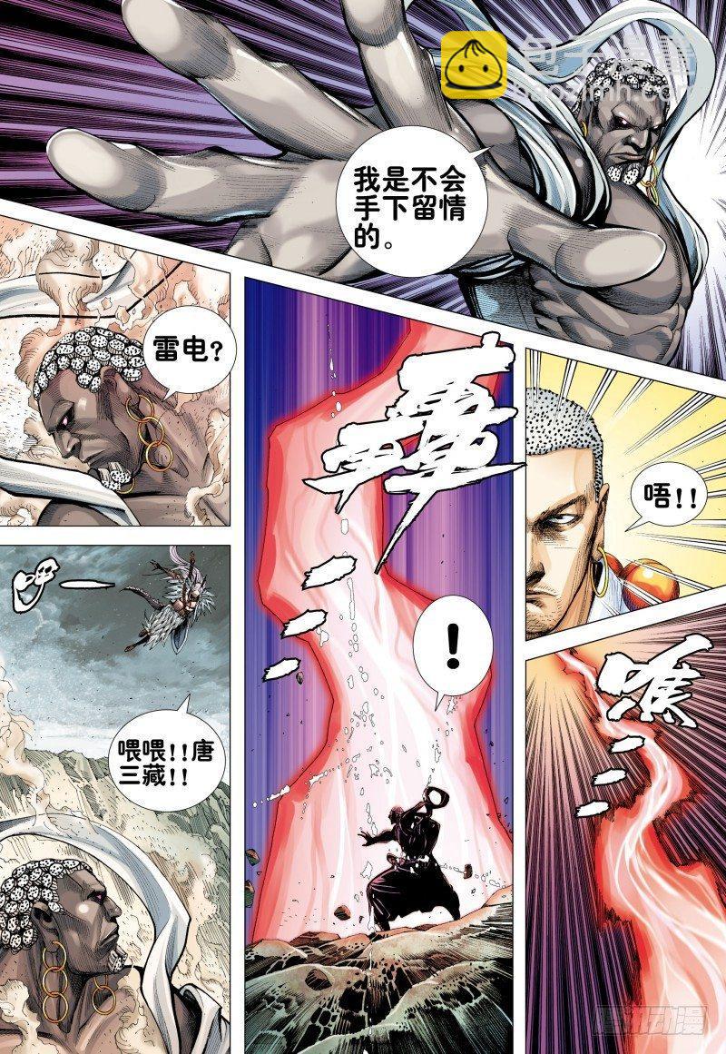 第174话：不死狼-第178话