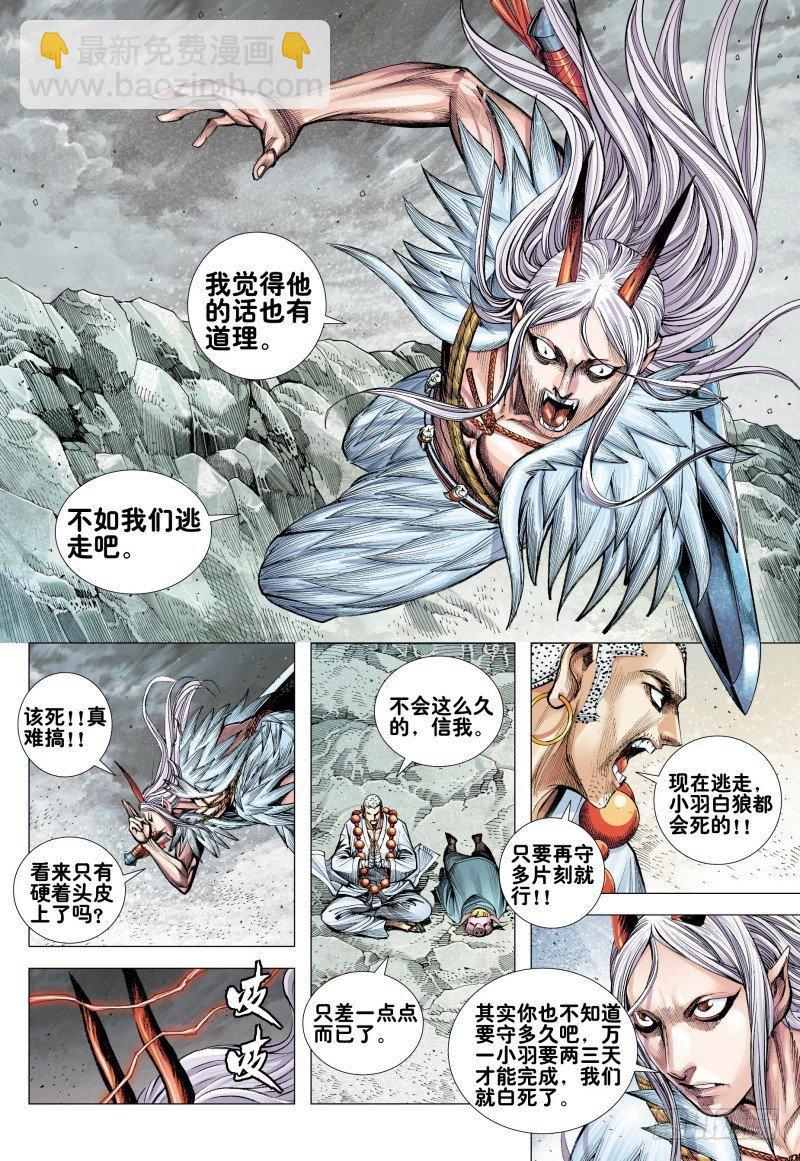 第174话：不死狼-第178话
