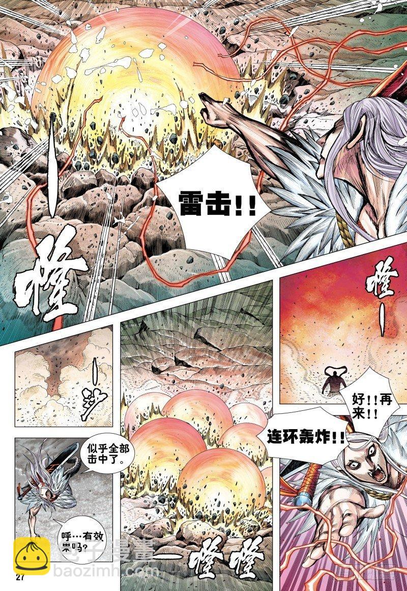 第174话：不死狼-第178话