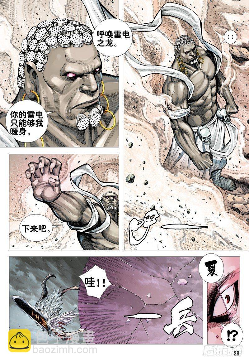 第174话：不死狼-第178话