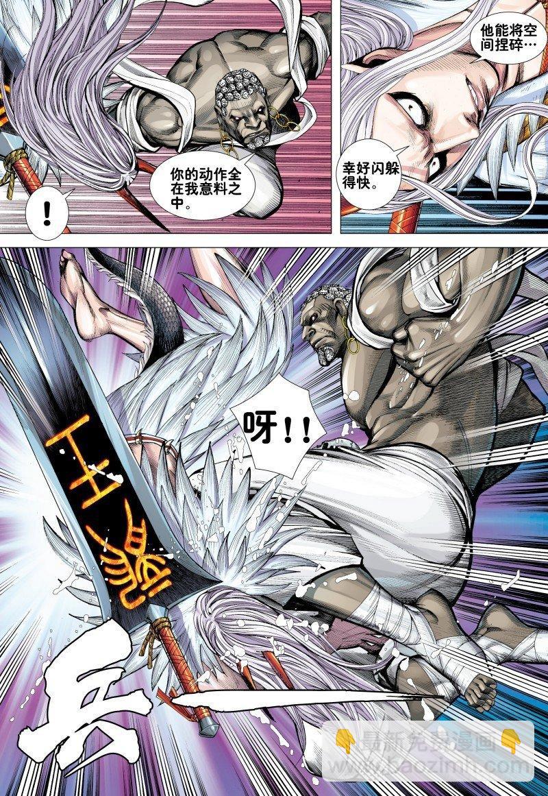第174话：不死狼-第178话