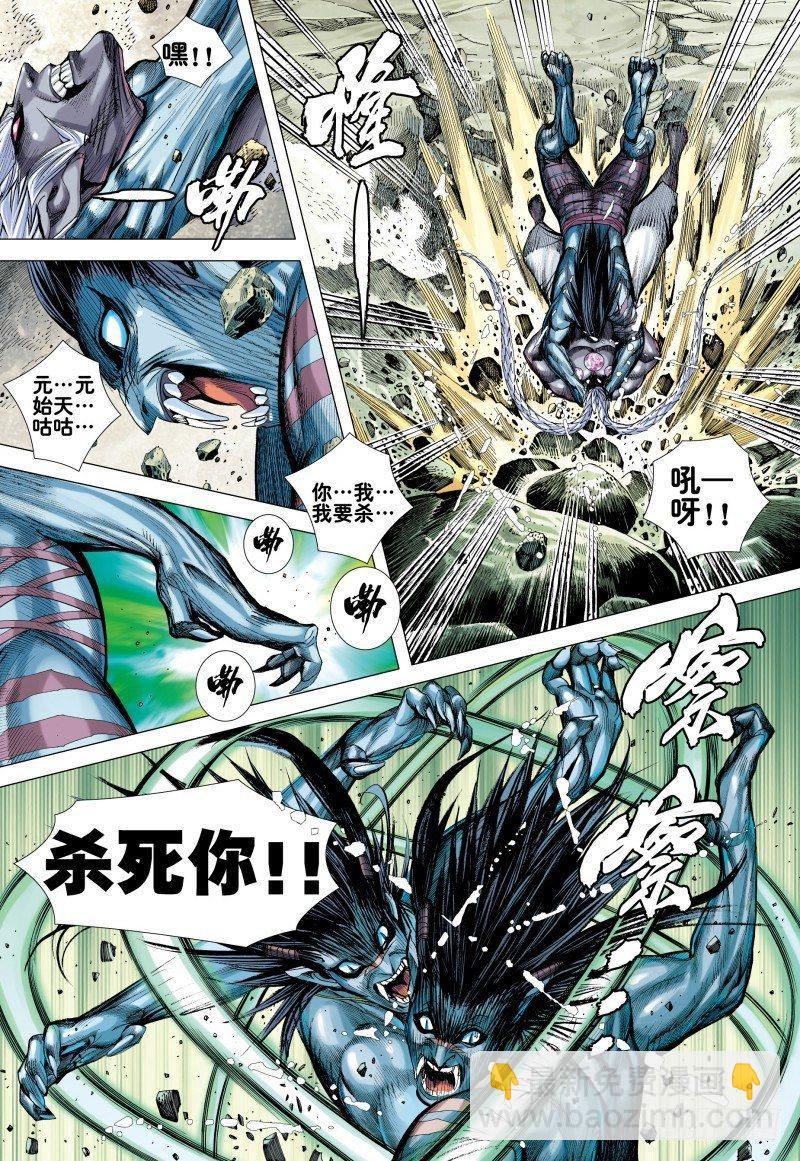 第174话：不死狼-第178话