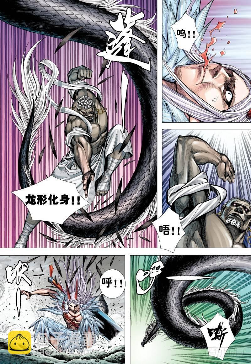 第174话：不死狼-第178话
