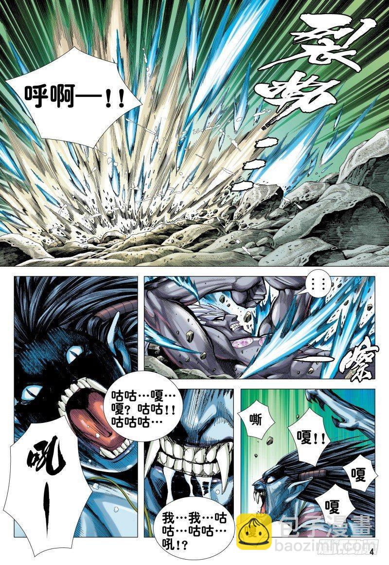 第174话：不死狼-第178话