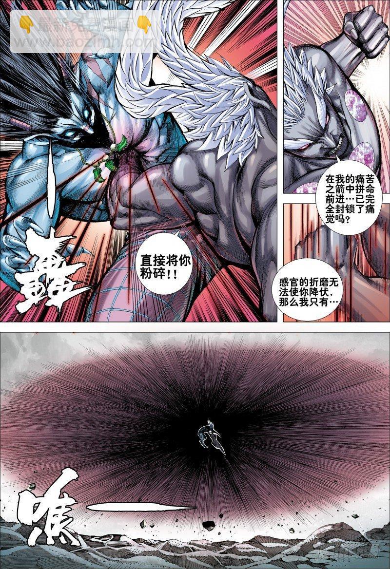 第174话：不死狼-第178话