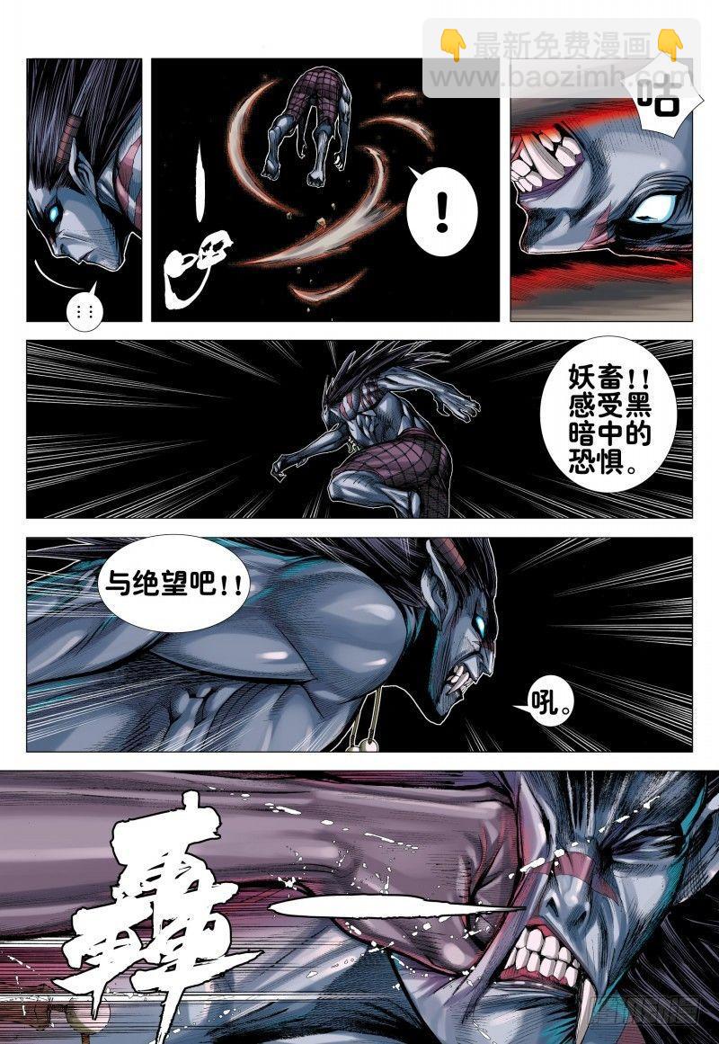 第174话：不死狼-第178话