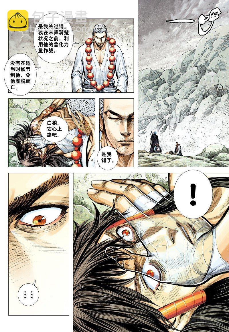 第176话：永远的大师兄-第180话
