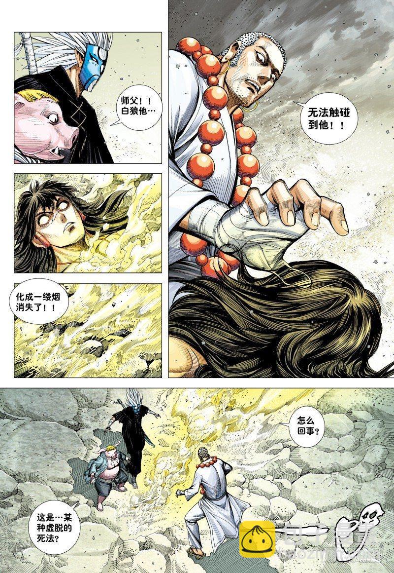第176话：永远的大师兄-第180话