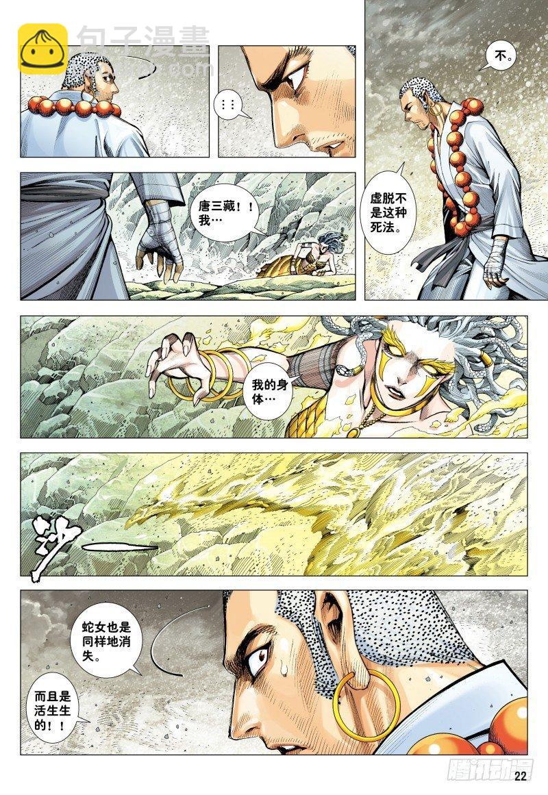 第176话：永远的大师兄-第180话