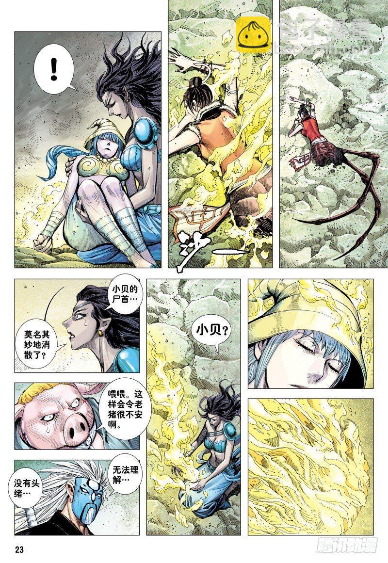 第176话：永远的大师兄-第180话