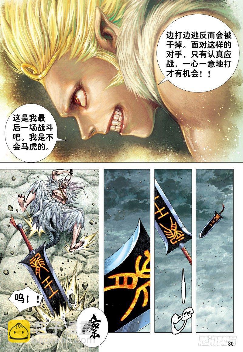 第176话：永远的大师兄-第180话