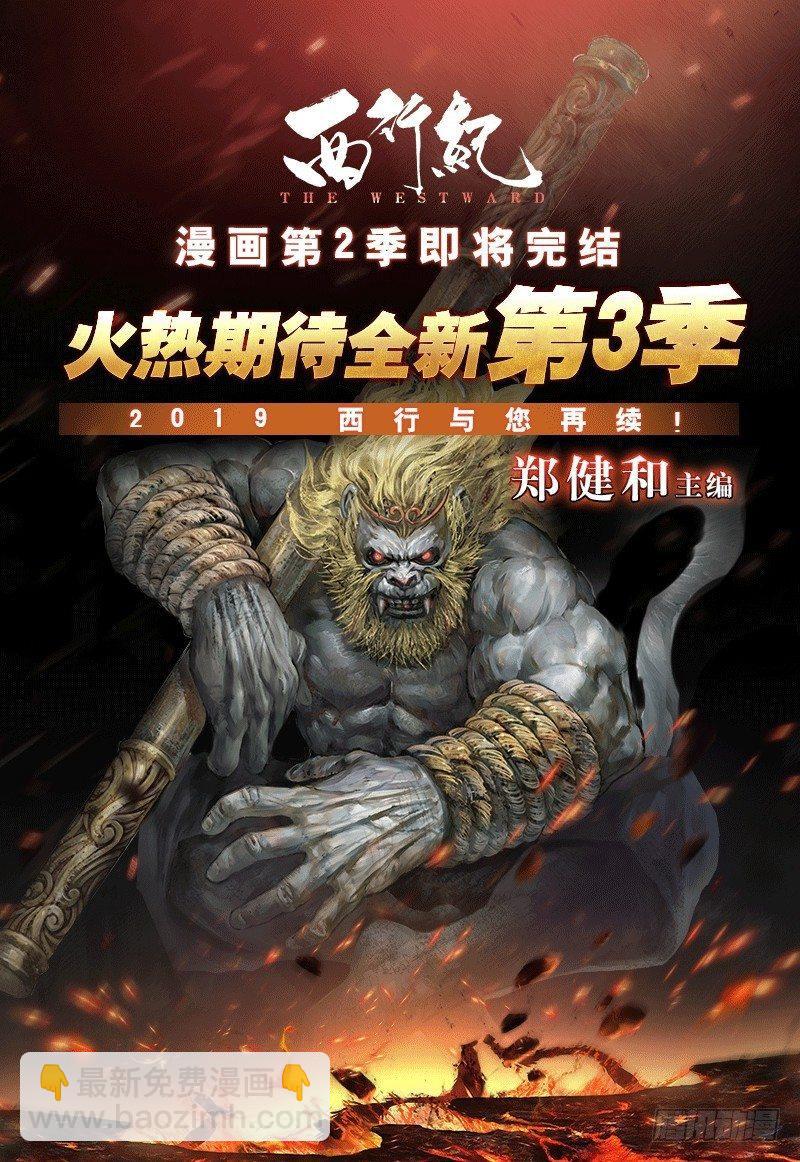 第176话：永远的大师兄-第180话