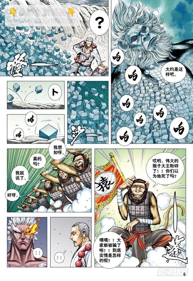 第176话：永远的大师兄-第180话
