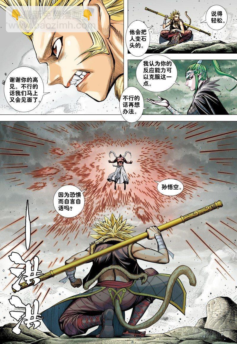 第178话：再战元始天尊！-第182话