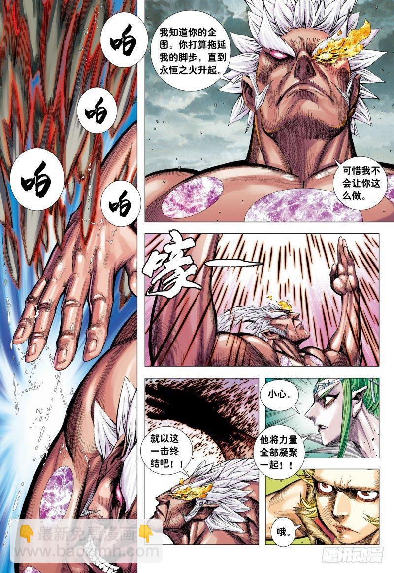 第178话：再战元始天尊！-第182话