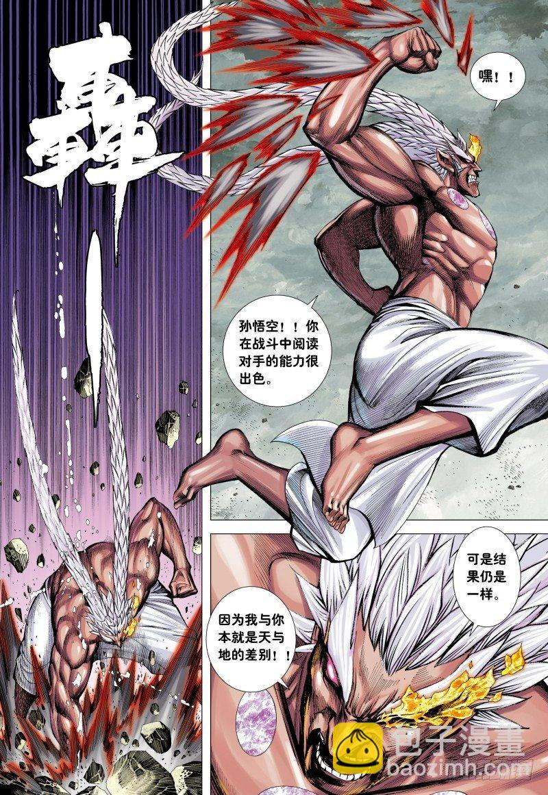 第178话：再战元始天尊！-第182话