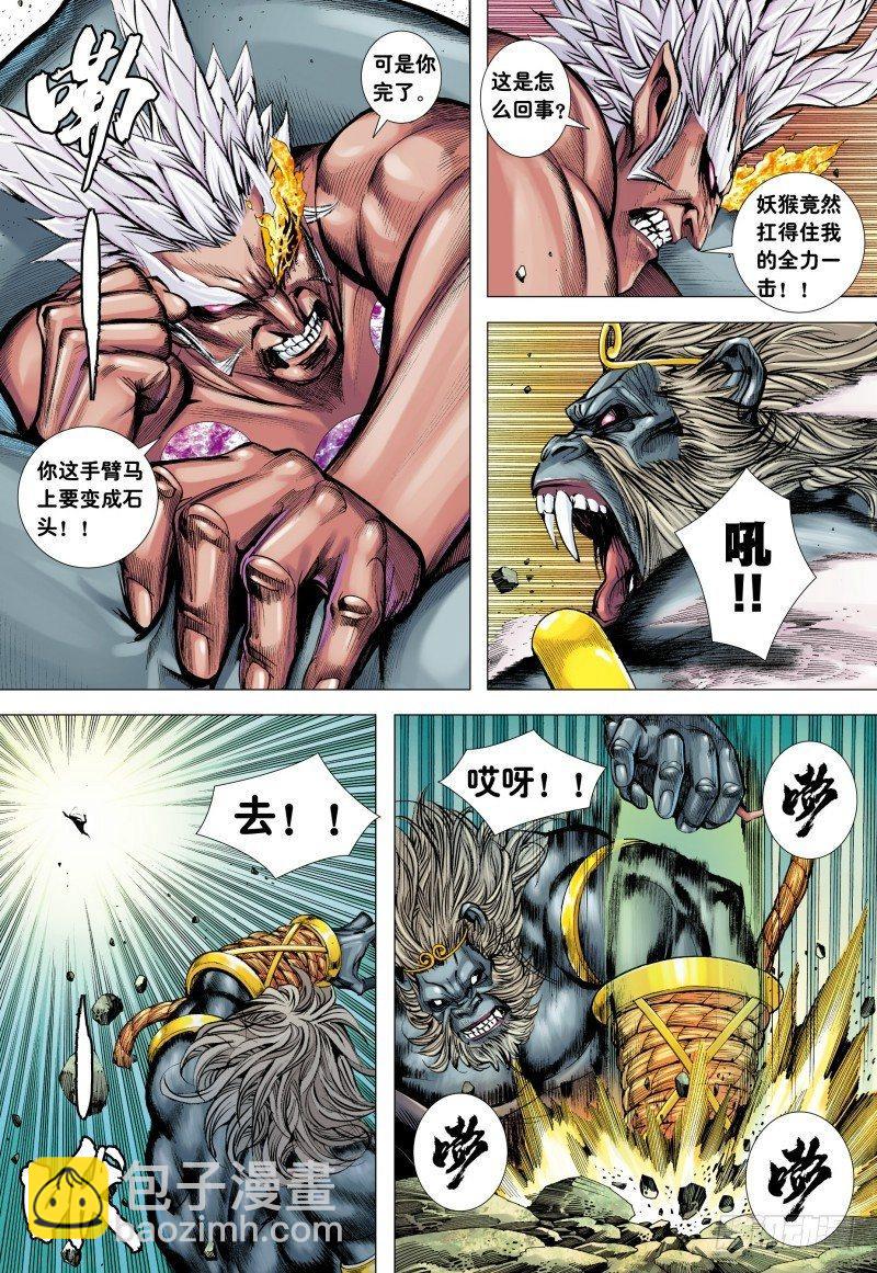 第178话：再战元始天尊！-第182话