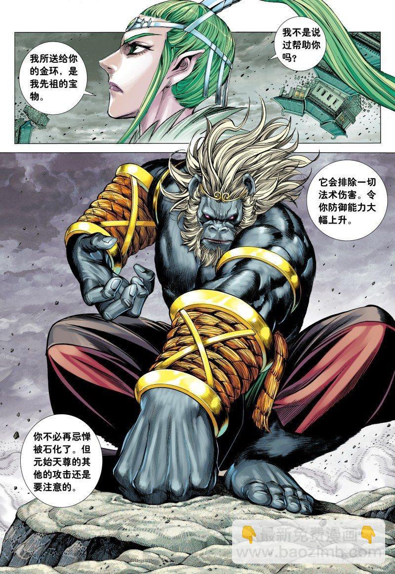 第178话：再战元始天尊！-第182话