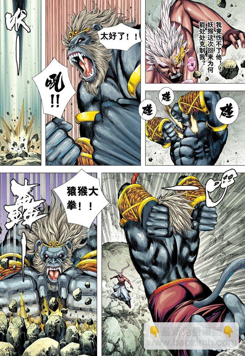 第178话：再战元始天尊！-第182话